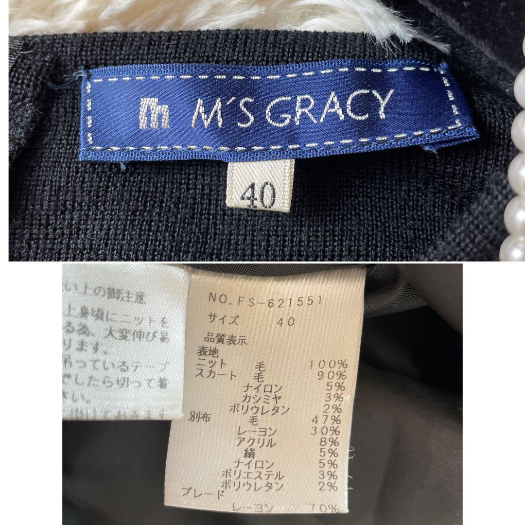 カシミヤ M'S GRACY エムズグレイシー ワンピース 大きいサイズ 40 L