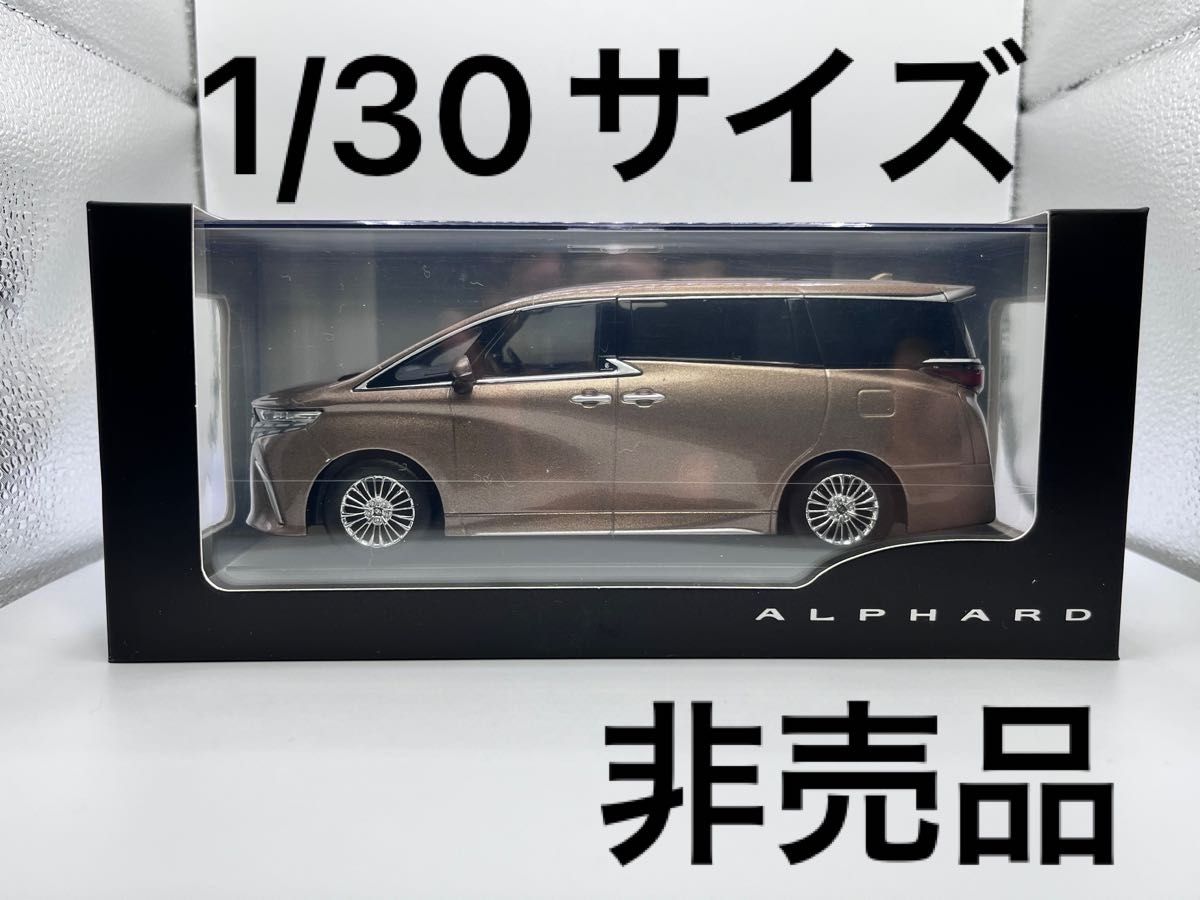 非売品】 40系トヨタ新型アルファード ミニカー カラープレシャスレオ