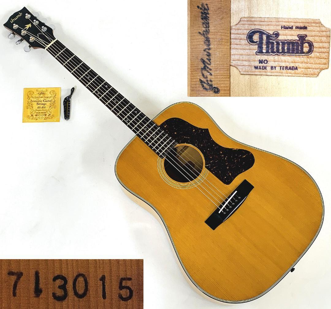 送料込】サム Thumb 寺田楽器 ギャラガーヘッド 整備済 送料込】サム