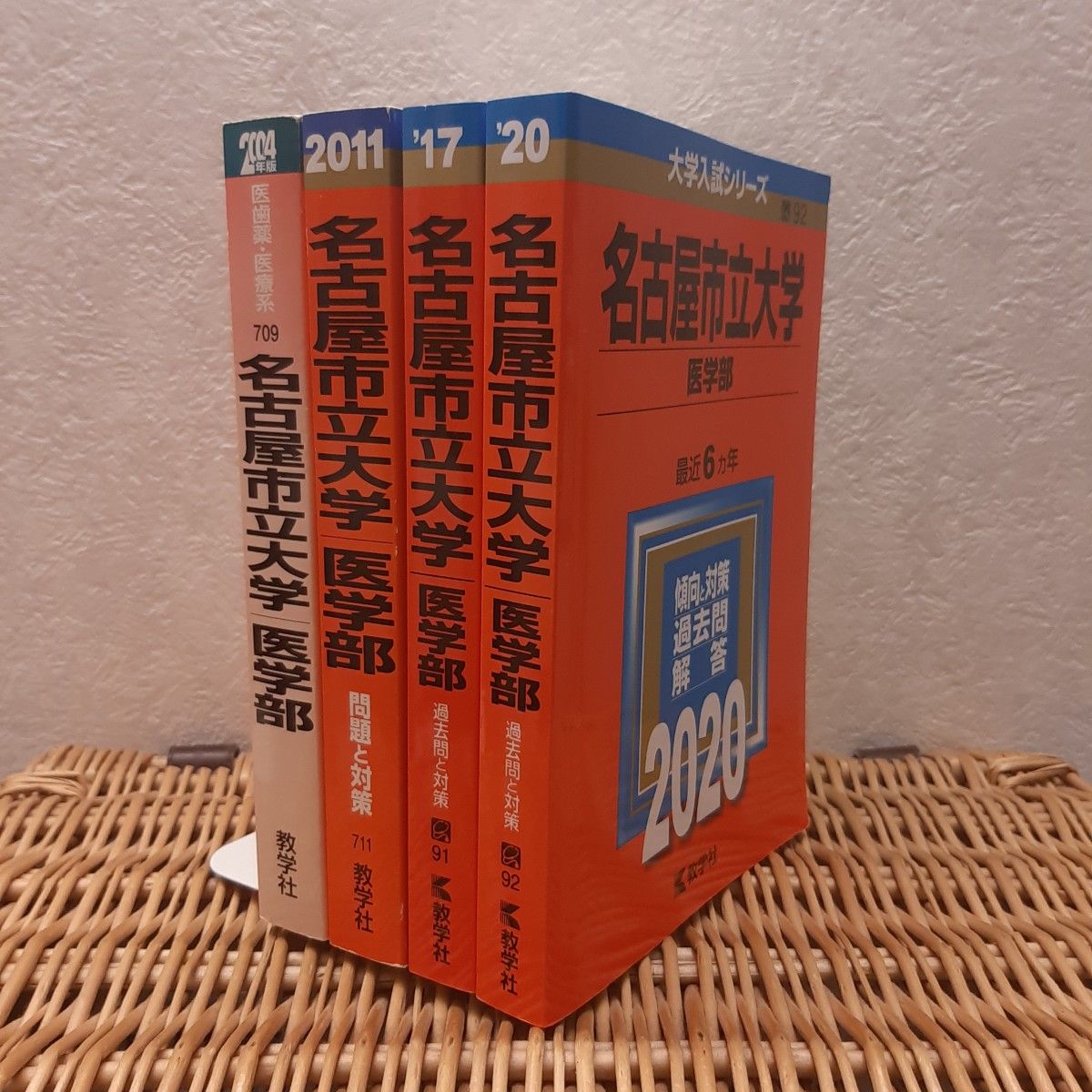 医学部 赤本 2021/ 2020 16冊セット バラ売り可 医学部 赤本 2021