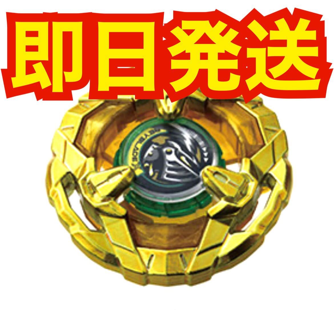 ベイブレードX G3 大会 ブレード ナイトシールド メタルコート