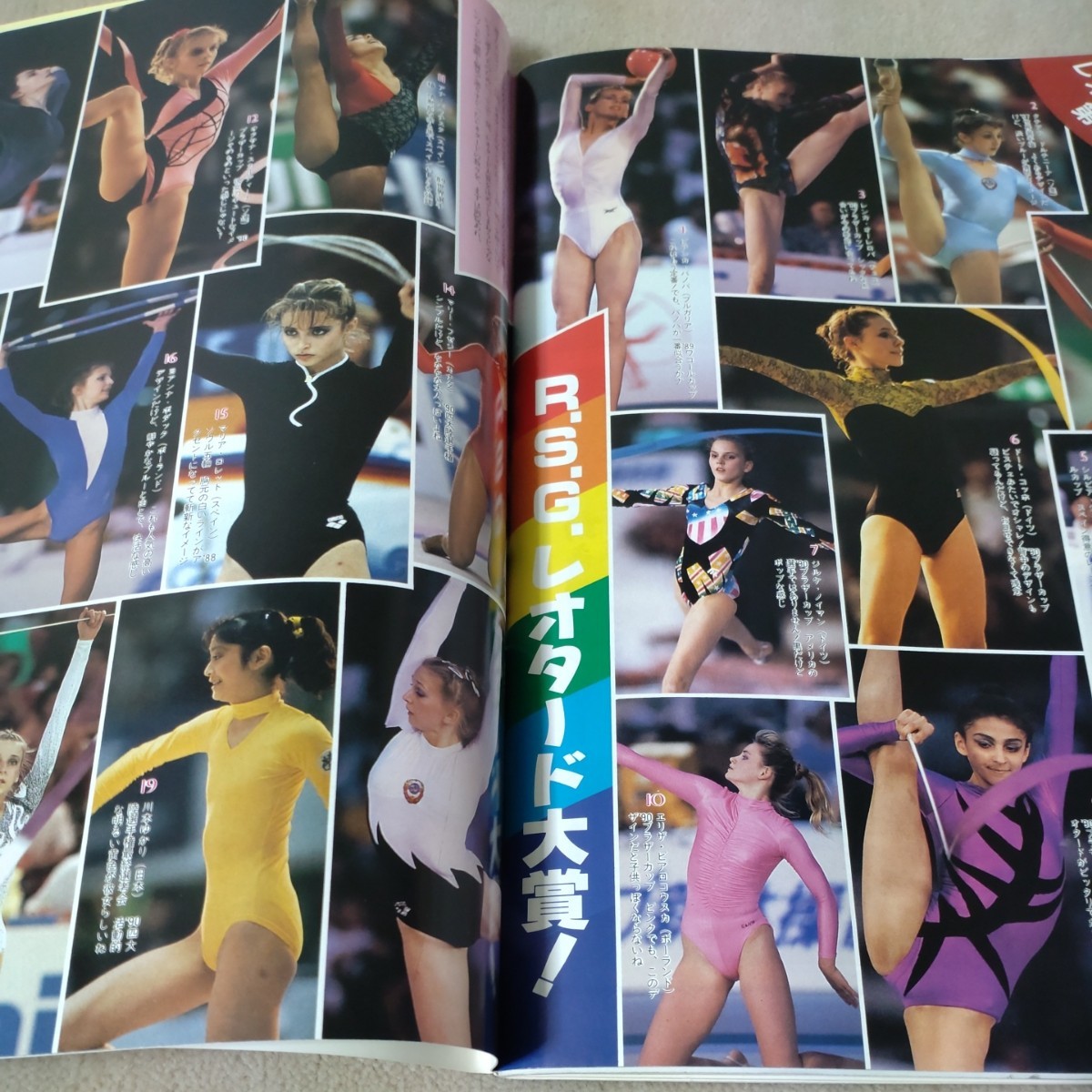 月刊スポーツアイ 1990年12月