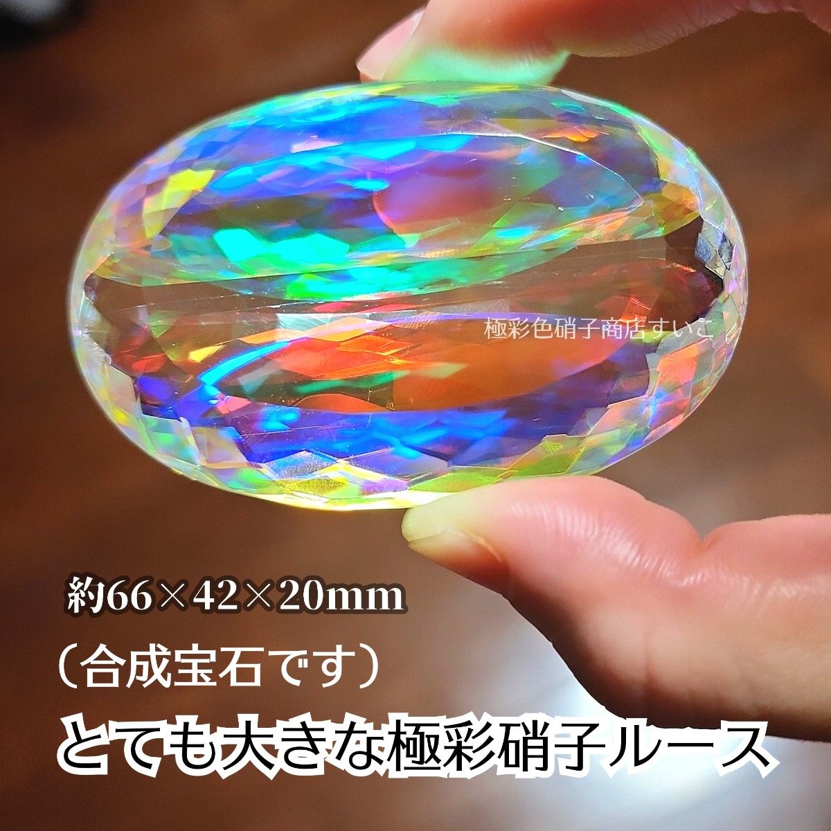 G-34】欠けなし とても大きなガラスの宝石｜Yahoo!フリマ（旧PayPay