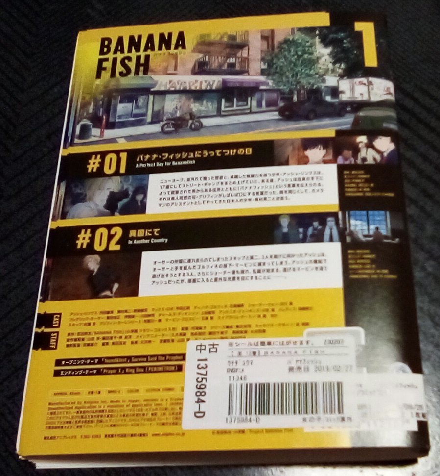 BANANA FISH バナナフィッシュ レンタル版 DVD 全巻｜Yahoo!フリマ（旧
