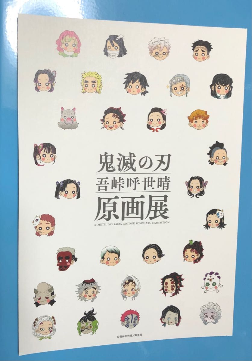 竈門炭治郎 栗花落カナヲ 吾峠呼世晴原画展 鬼滅の刃 箔押しイラスト