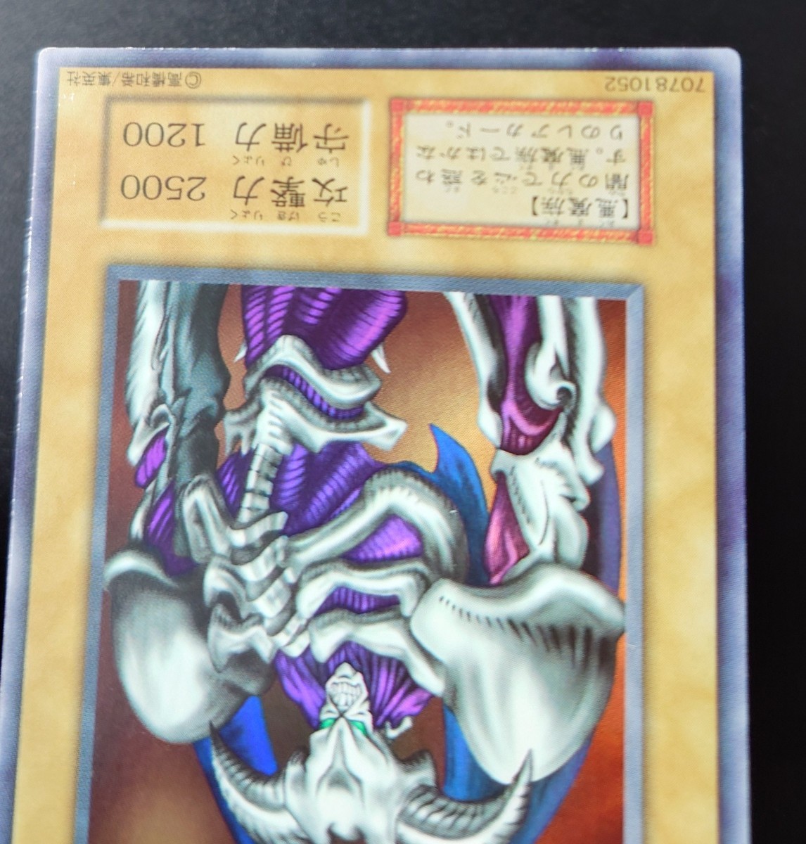 準美品】遊戯王 初期 型番なし ［デーモンの召喚］ウルトラ 1999年 Vol