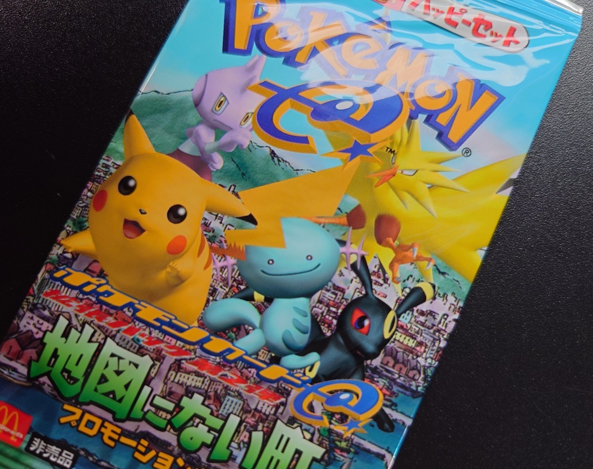 新品】［地図にない町］プロモ 拡張パック 第2弾 マクドナルド