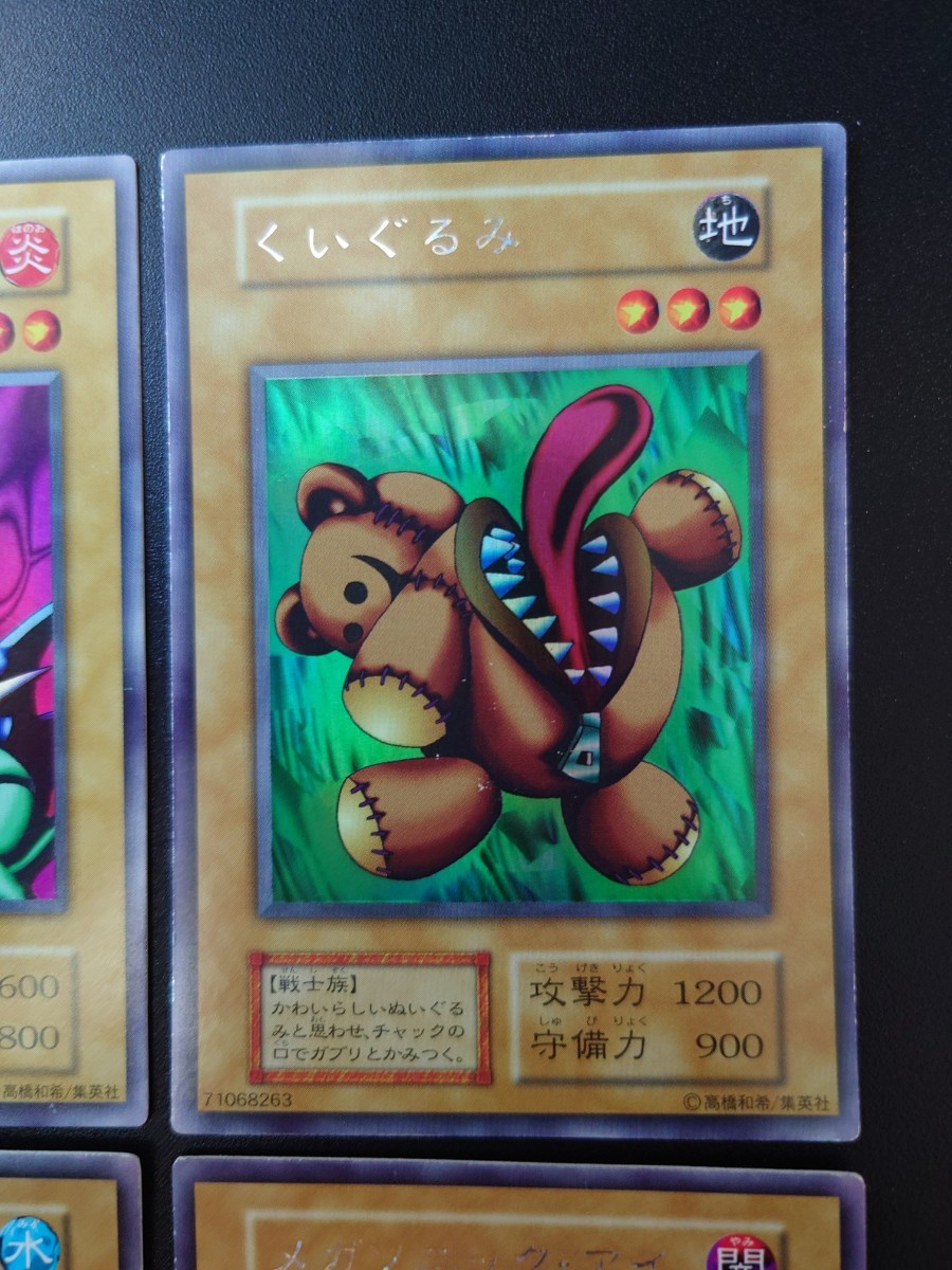 良品/大人気】遊戯王 リミテッドエディション1 ヤマドラン くいぐるみ