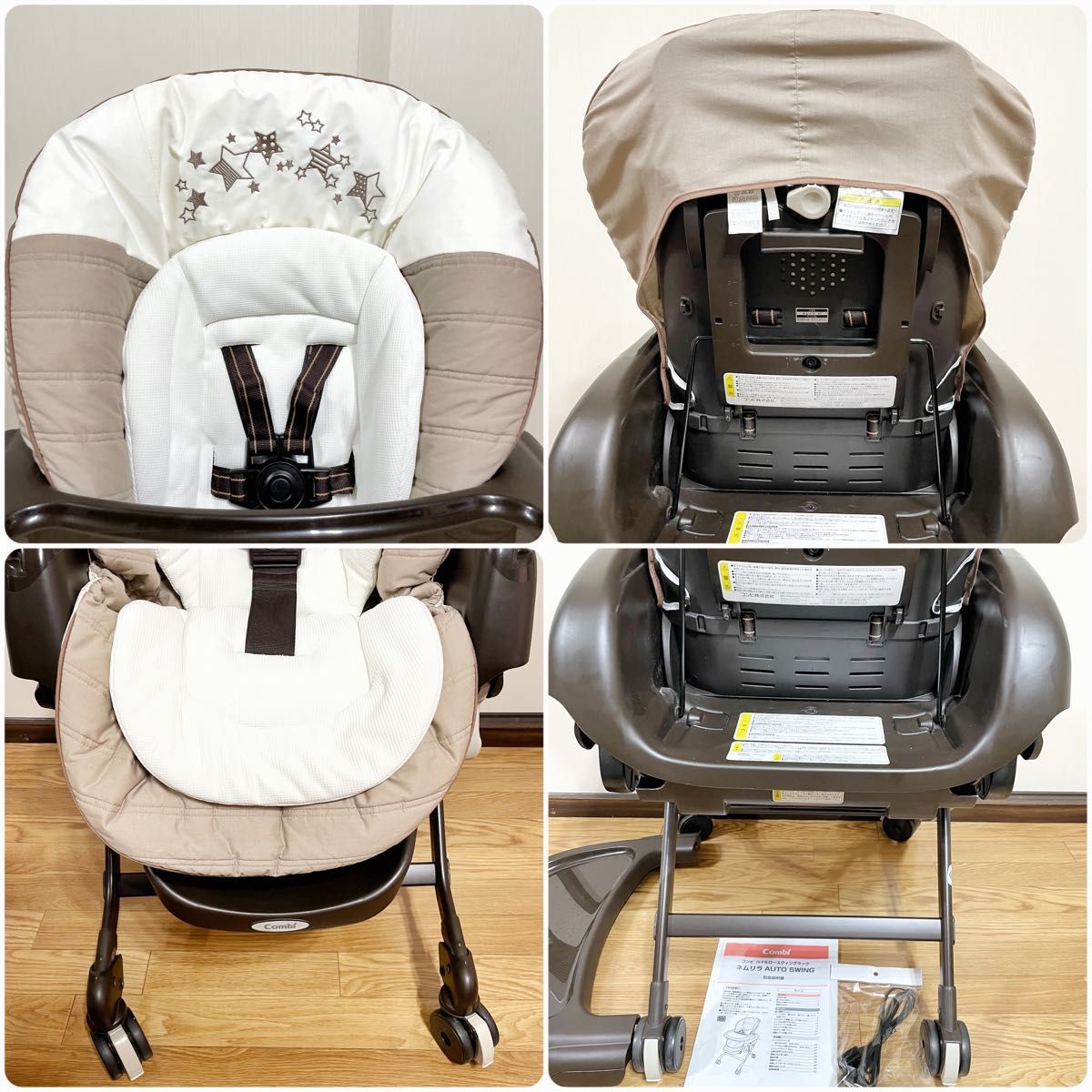 美品》説明書＆付属品全付き コンビ ネムリラ オートスウィング 電動