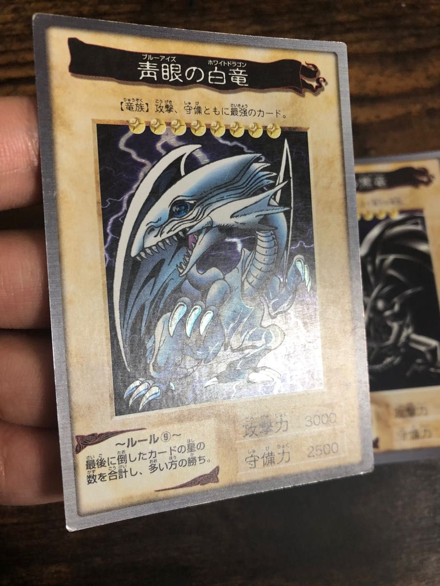 遊戯王 バンダイ ブルーアイズホワイトドラゴン レッドアイズブラック