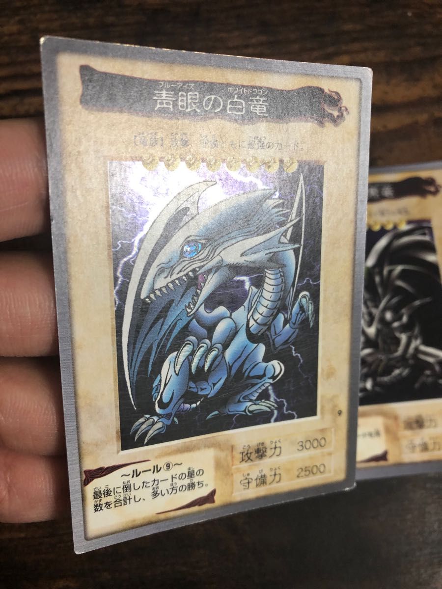 遊戯王 バンダイ ブルーアイズホワイトドラゴン レッドアイズブラック