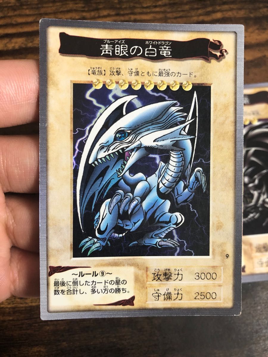 遊戯王 バンダイ ブルーアイズホワイトドラゴン レッドアイズブラック