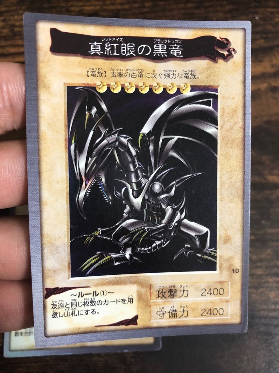 遊戯王 バンダイ ブルーアイズホワイトドラゴン レッドアイズブラック