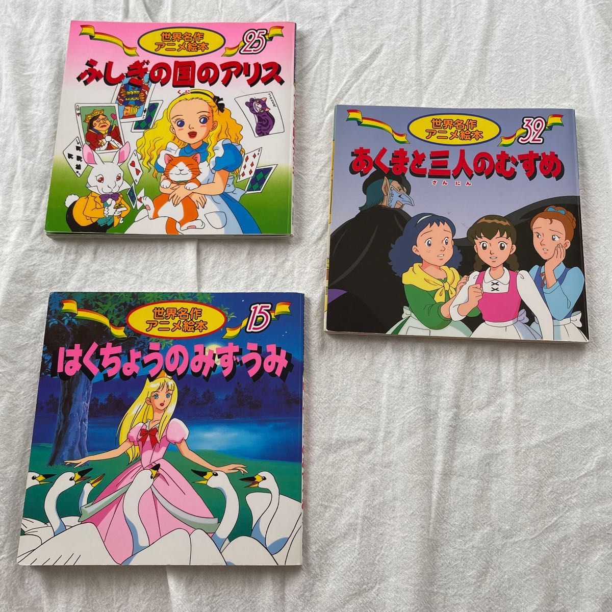 世界名作アニメ絵本 世界名作ファンタジー 日本昔ばなし ディズニー