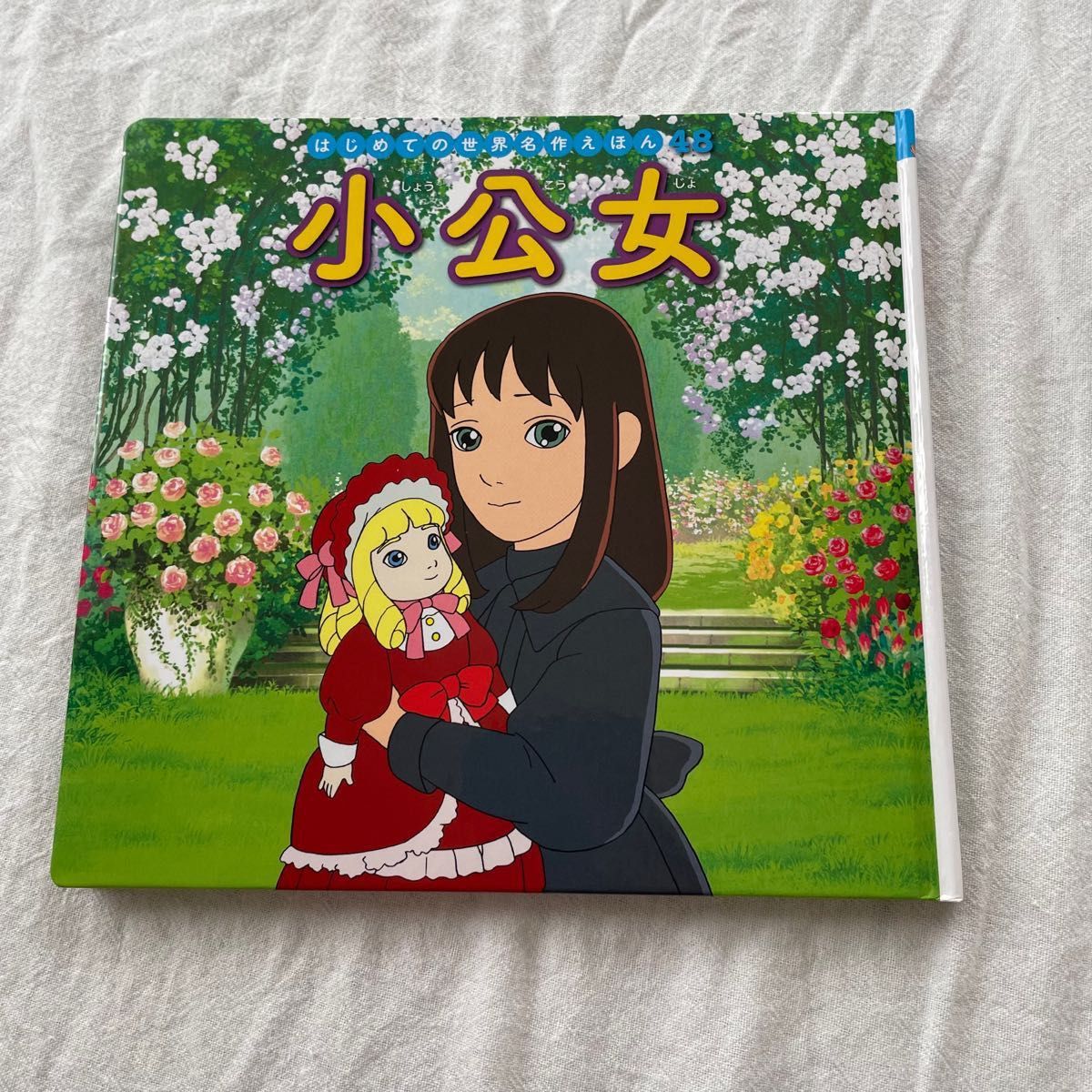 世界名作アニメ絵本 世界名作ファンタジー 日本昔ばなし ディズニー