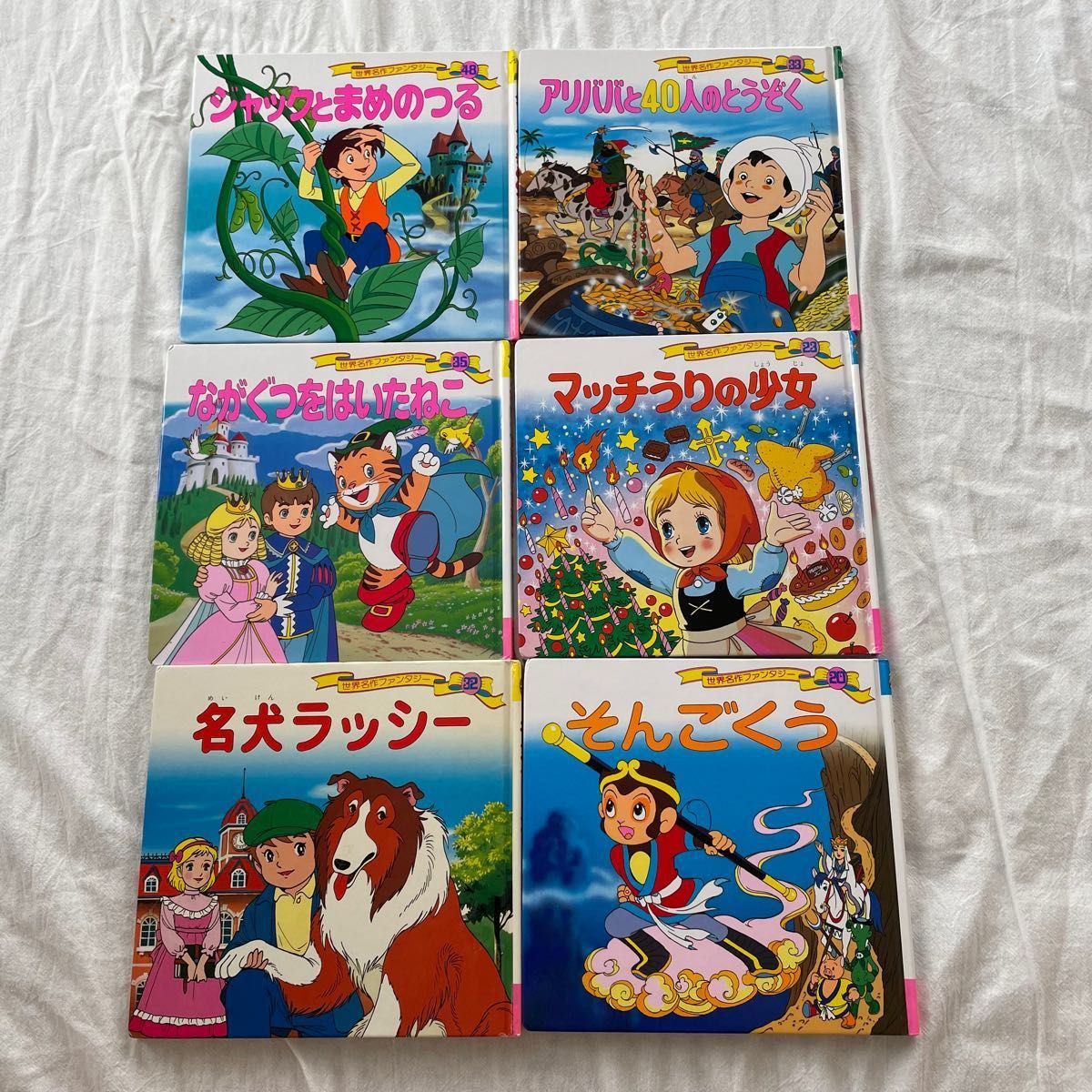 世界名作アニメ絵本 世界名作ファンタジー 日本昔ばなし ディズニー