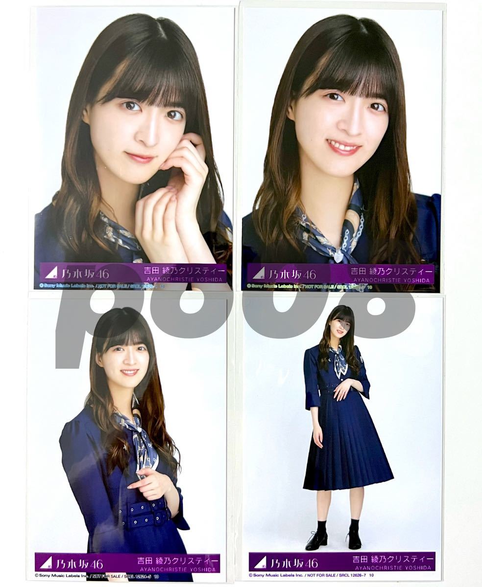 Yahoo!オークション - 《乃木坂46》公式グッズ 生写真 吉田綾乃クリス