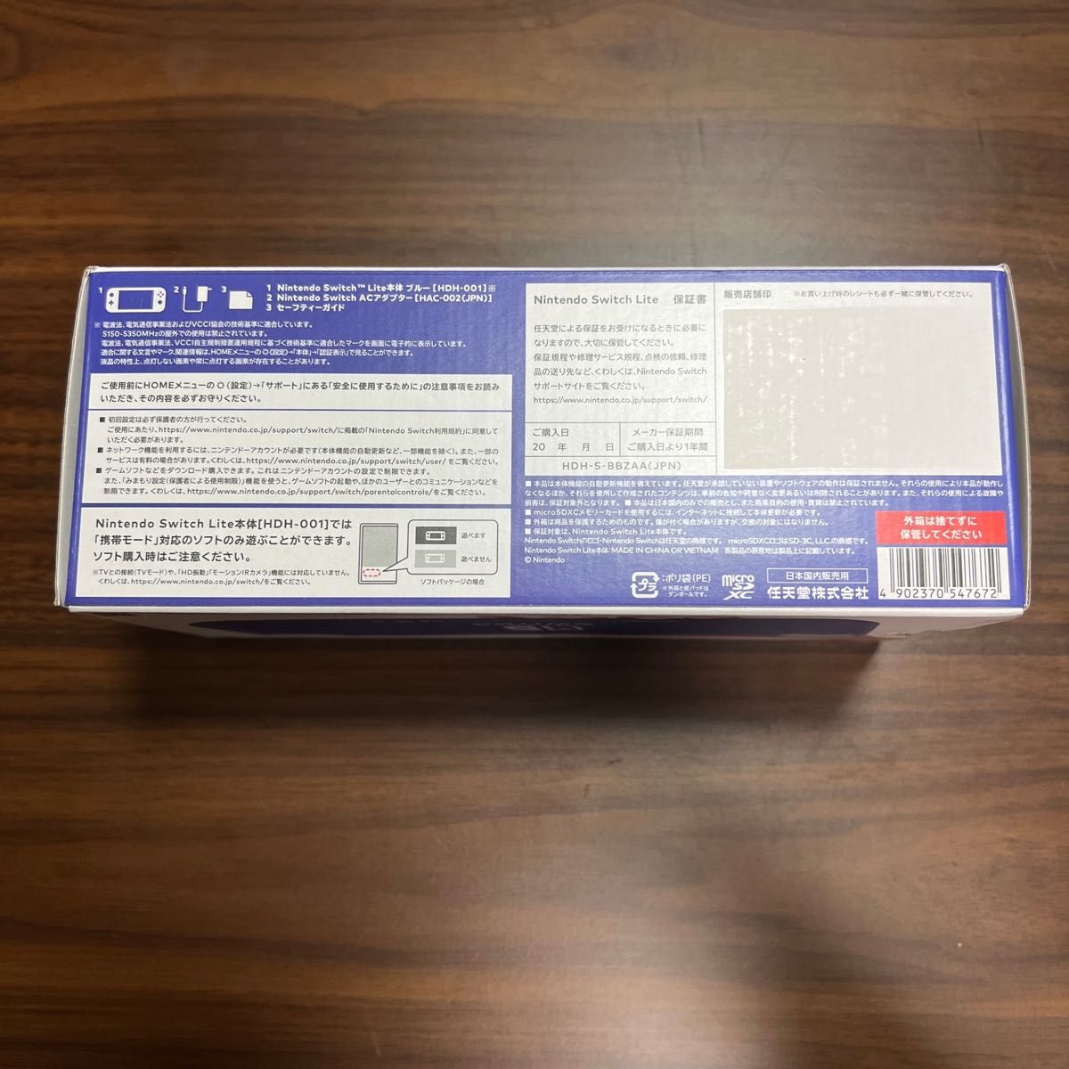 新品未開封 任天堂 Switch light スイッチ ライト 本体 ブルー 青