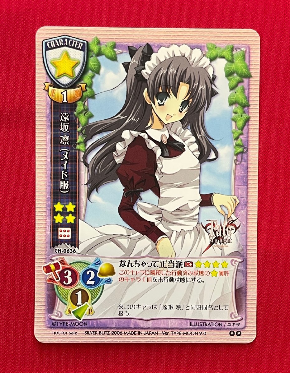 Yahoo!オークション - Lyce'e リセ キャラクターカード 遠坂凛(メイド