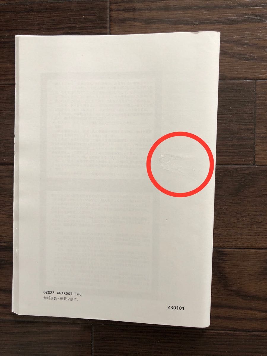 アガルート 予備試験論文過去問解析講座 平成23年〜令和4年 計12冊