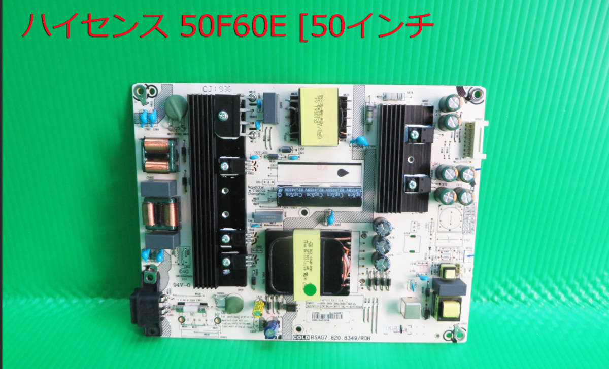 T-4646 送料無料 Hisense ハイセンス 液晶テレビ 50F60E 電源基板 部品