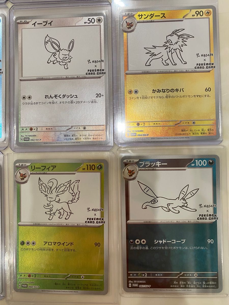 PSA10】9連番 yu nagaba イーブイ プロモ 長場雄 長場雄 9枚フルセット