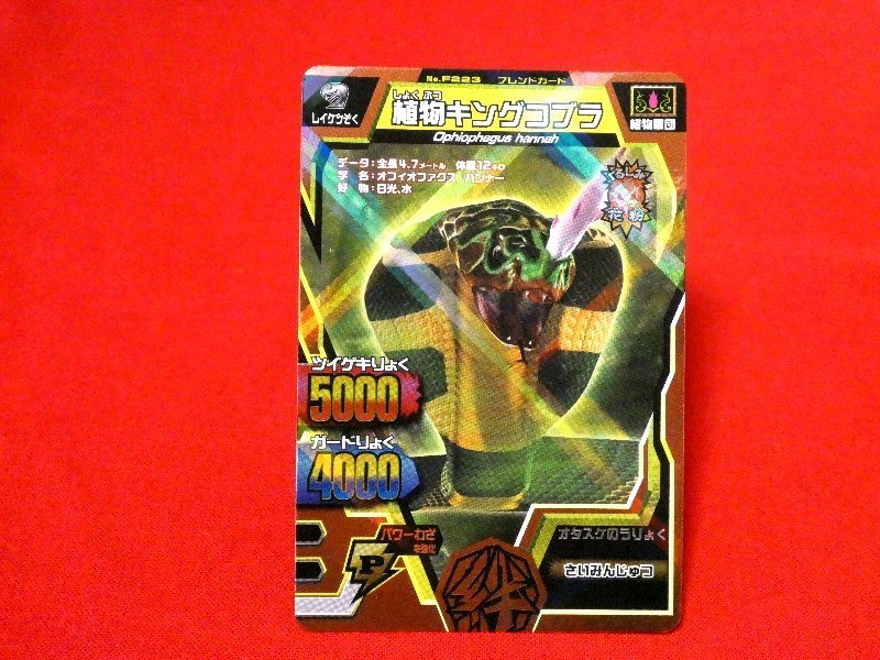 Yahoo!オークション - 百獣大戦グレートアニマルカイザービッガー キラ