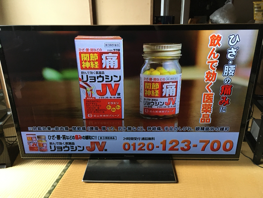 Yahoo!オークション - パナソニック プラズマテレビTH-P60VT5