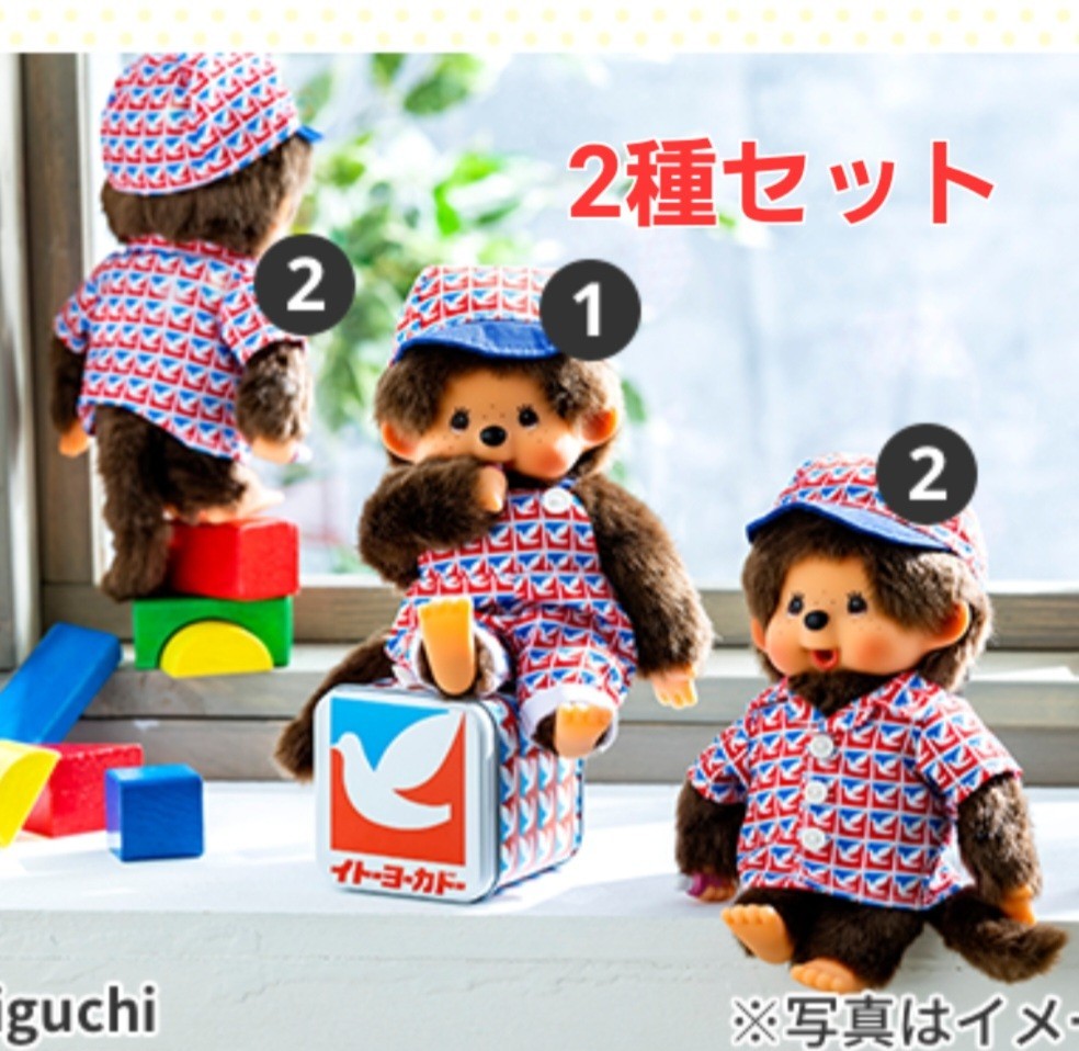 Yahoo!オークション - 新品 モンチッチ イトーヨーカドー 限定 ハトチ