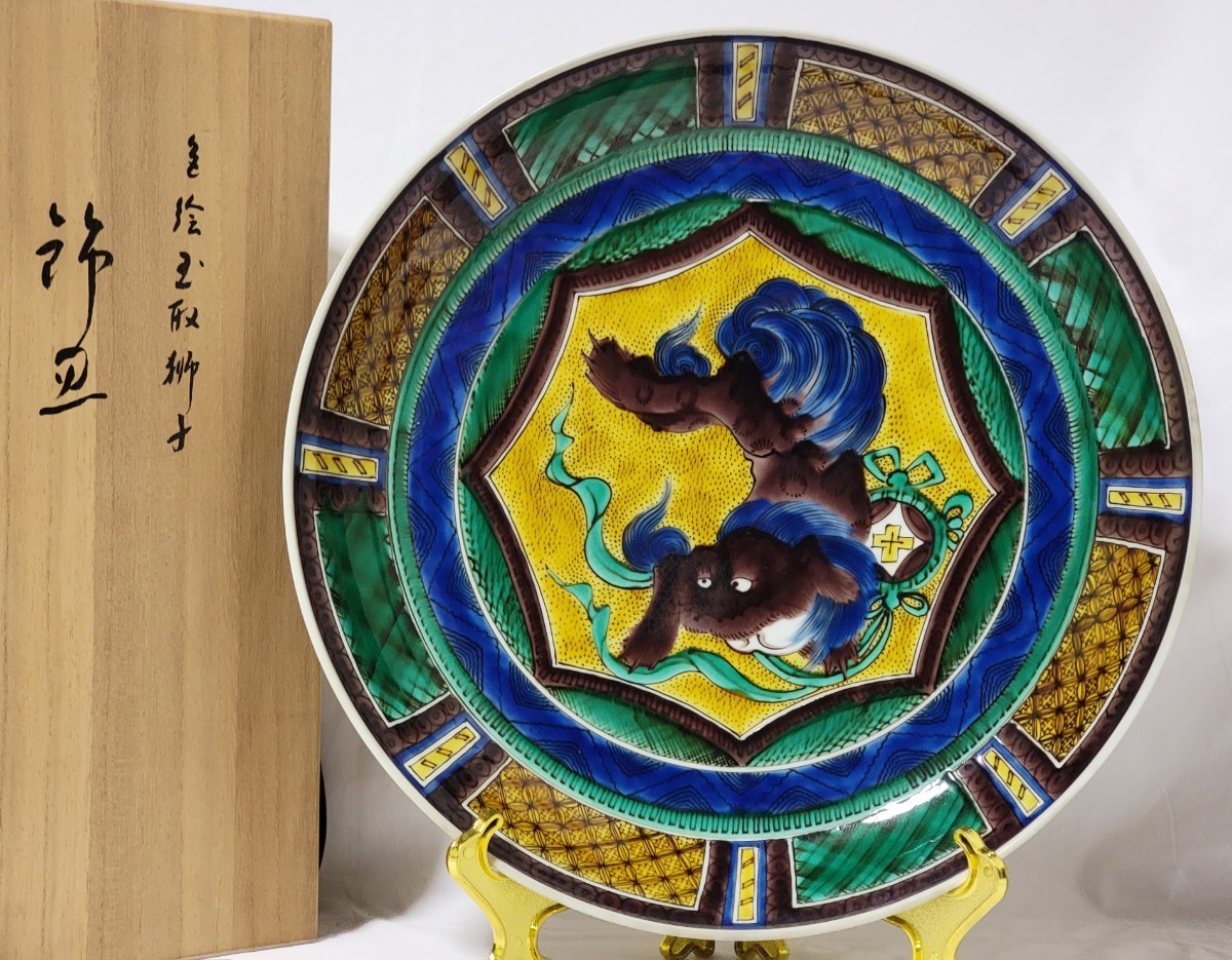 吉田屋 古九谷 青九谷 青手 豆皿 蔵出し 鳳凰の図 1客 吉田屋 古九谷