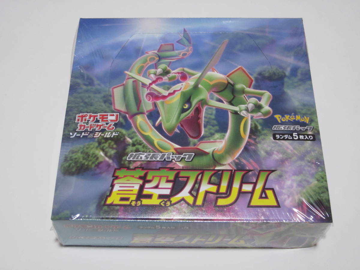 蒼空ストリーム 1BOX 新品未開封（シュリンク付き） ポケモンカード