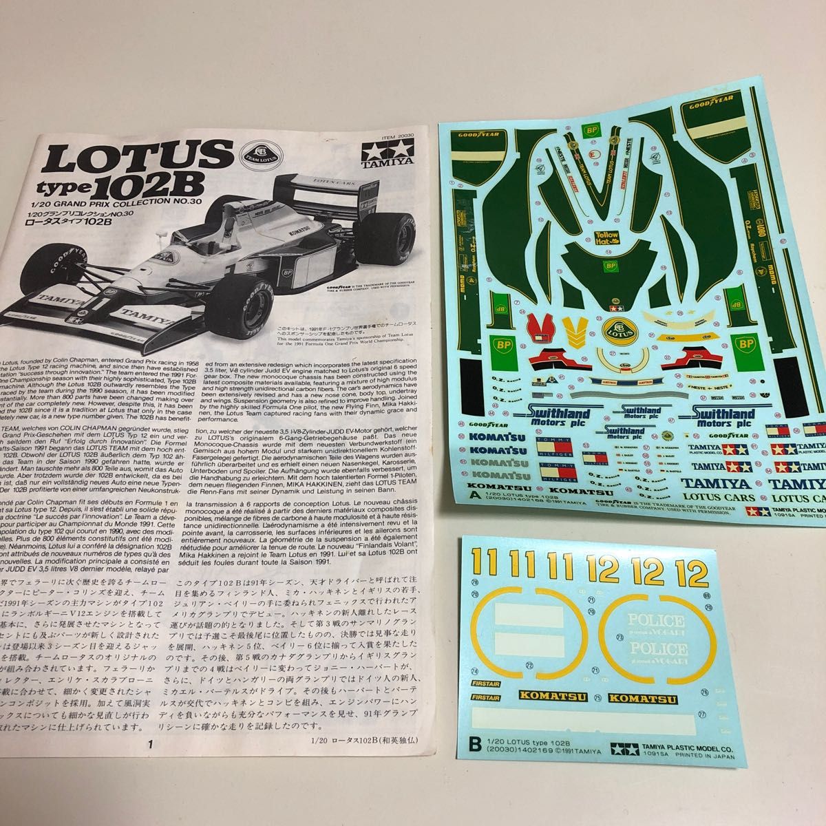 タミヤ ロータス102B組立説明書 デカール｜Yahoo!フリマ（旧PayPayフリマ）