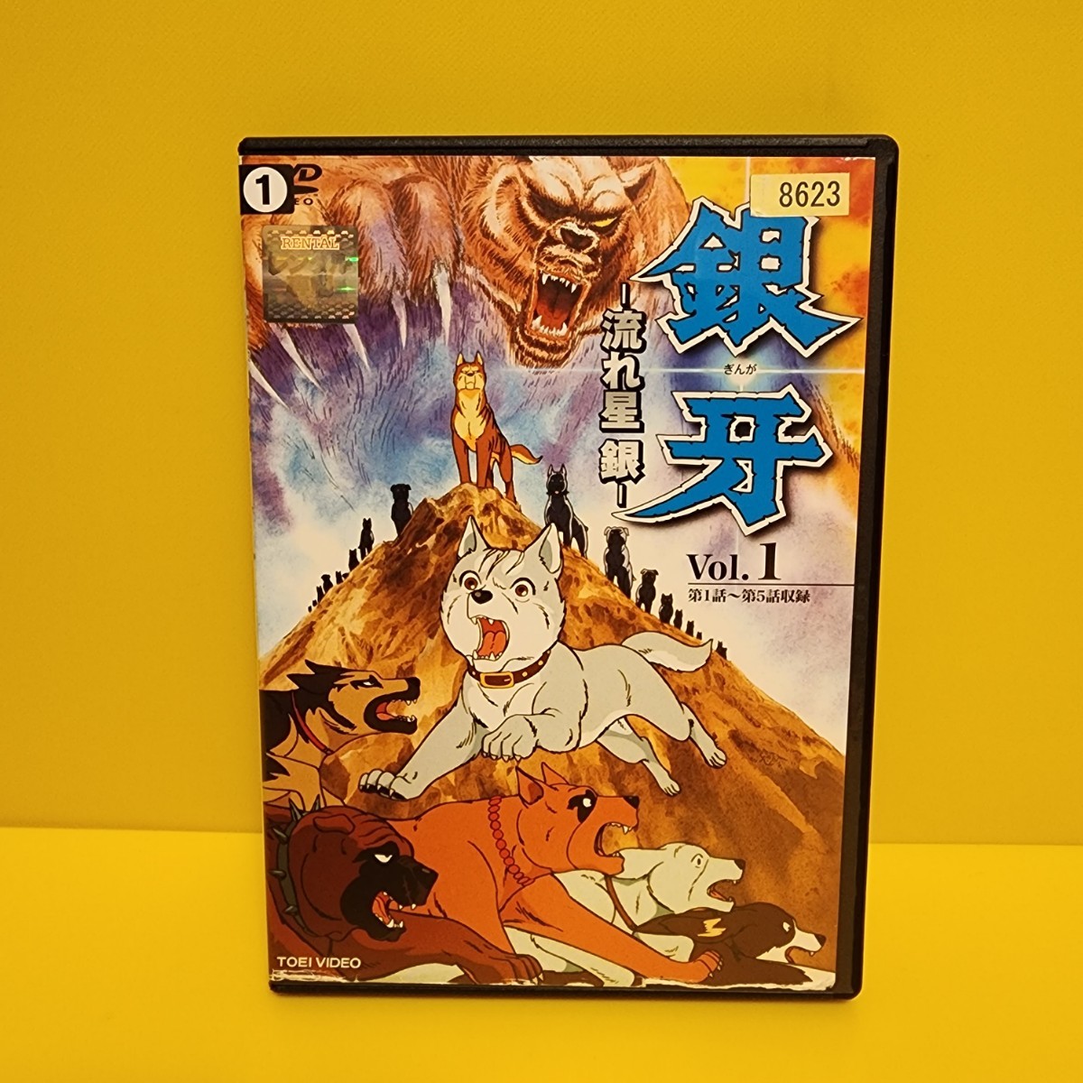 銀牙 流れ星 銀 DVD全4巻セット｜Yahoo!フリマ（旧PayPayフリマ）