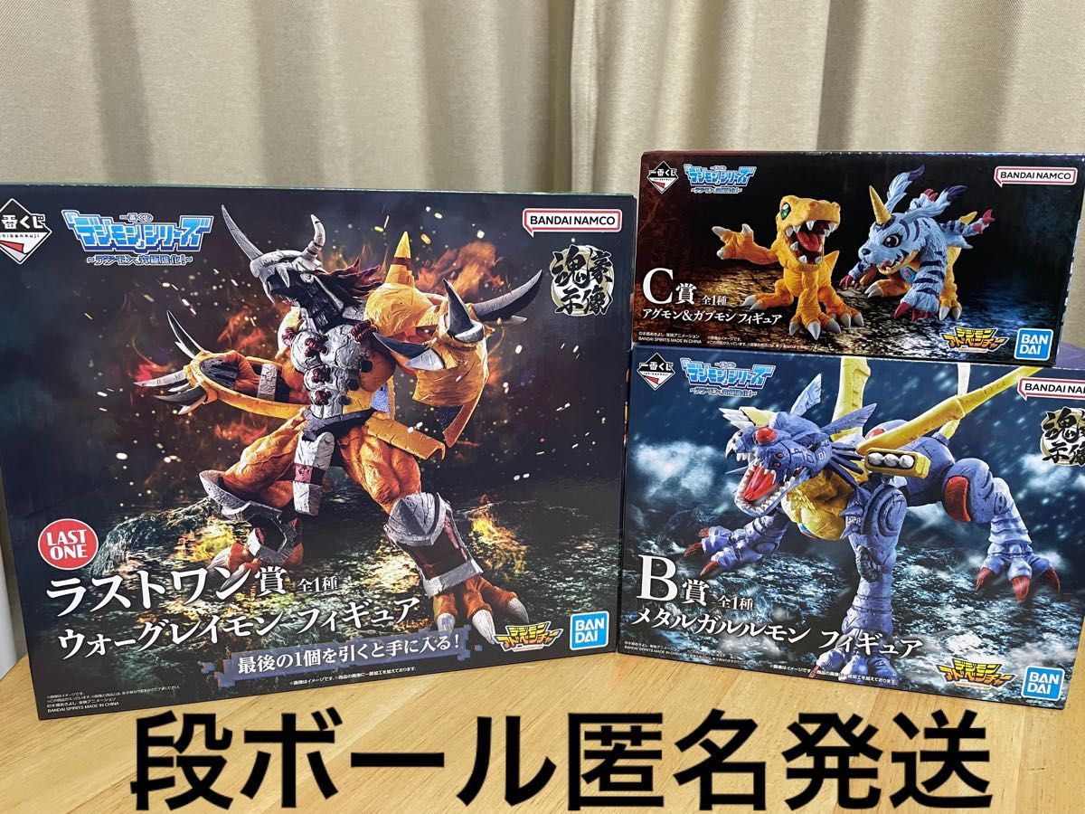 デジモン 一番くじ B賞 C賞 ラストワン 一番くじ デジモン B賞 ラスト