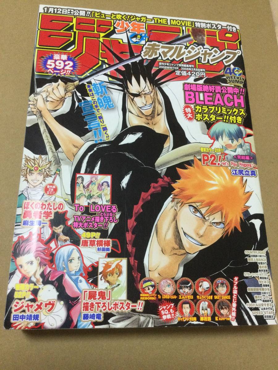 赤マルジャンプ 1999年winter 特別編集 HUNTER×HUNTER オンライン 赤
