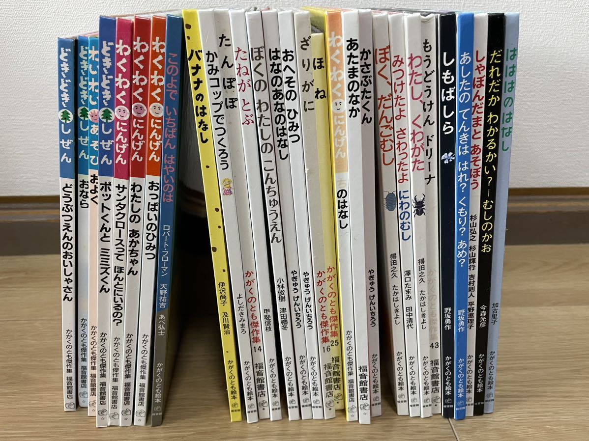 Yahoo!オークション - 福音館 かがくのとも 24冊セット