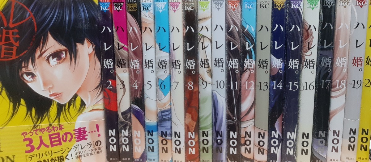 ハレ婚 コミック 全20巻セット(完) 送料無料｜Yahoo!フリマ（旧PayPay