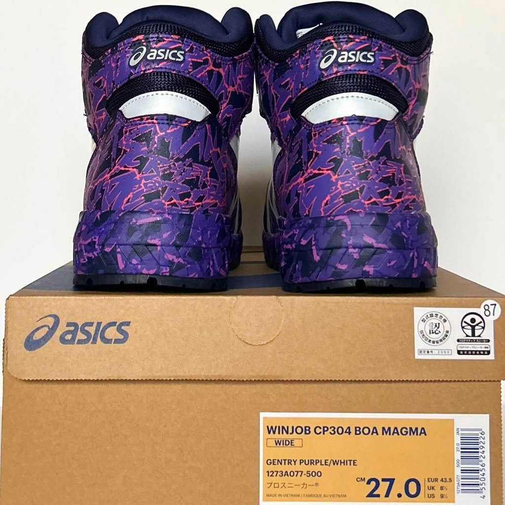 87番【新品】27cm オンラインストア限定品 アシックス安全靴 CP304 BOA
