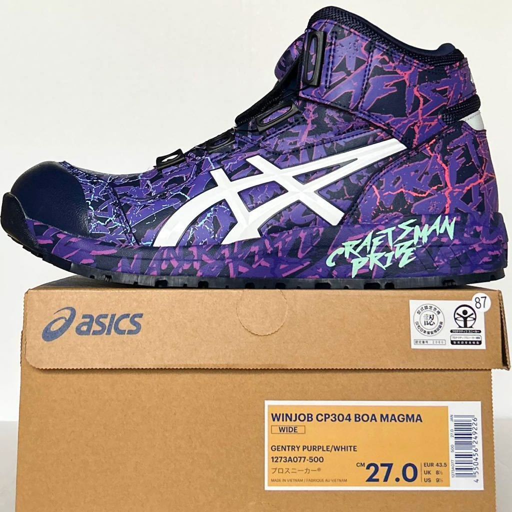87番【新品】27cm オンラインストア限定品 アシックス安全靴 CP304 BOA