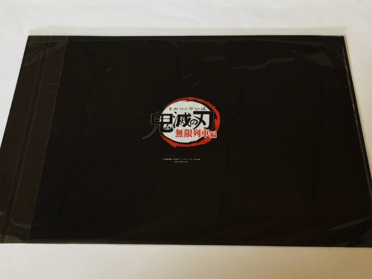 新品 鬼滅の刃 無限列車編 サウンドトラック 特典2点セット クリア