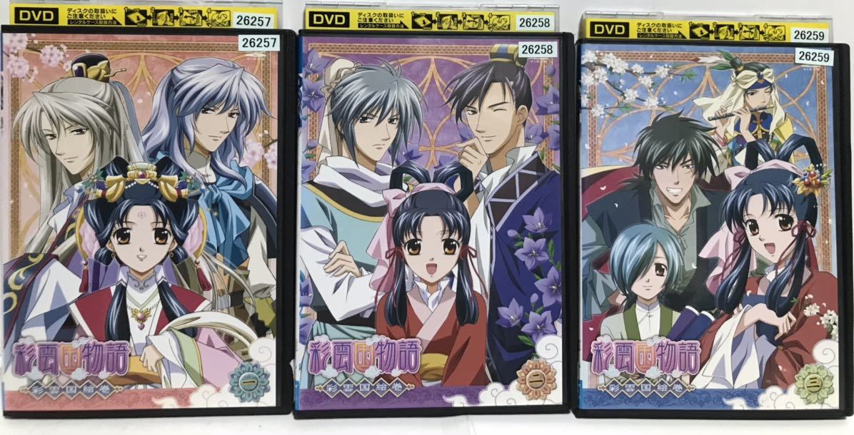 TVアニメ『彩雲国物語』シリーズ 全29巻 第1期＋第2期＋3期 全巻セット