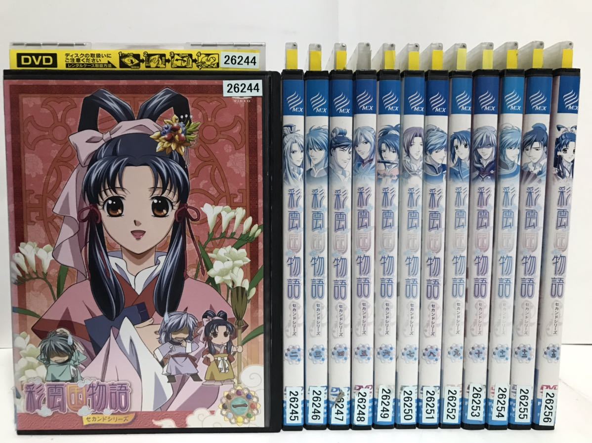 TVアニメ『彩雲国物語』シリーズ 全29巻 第1期＋第2期＋3期 全巻セット