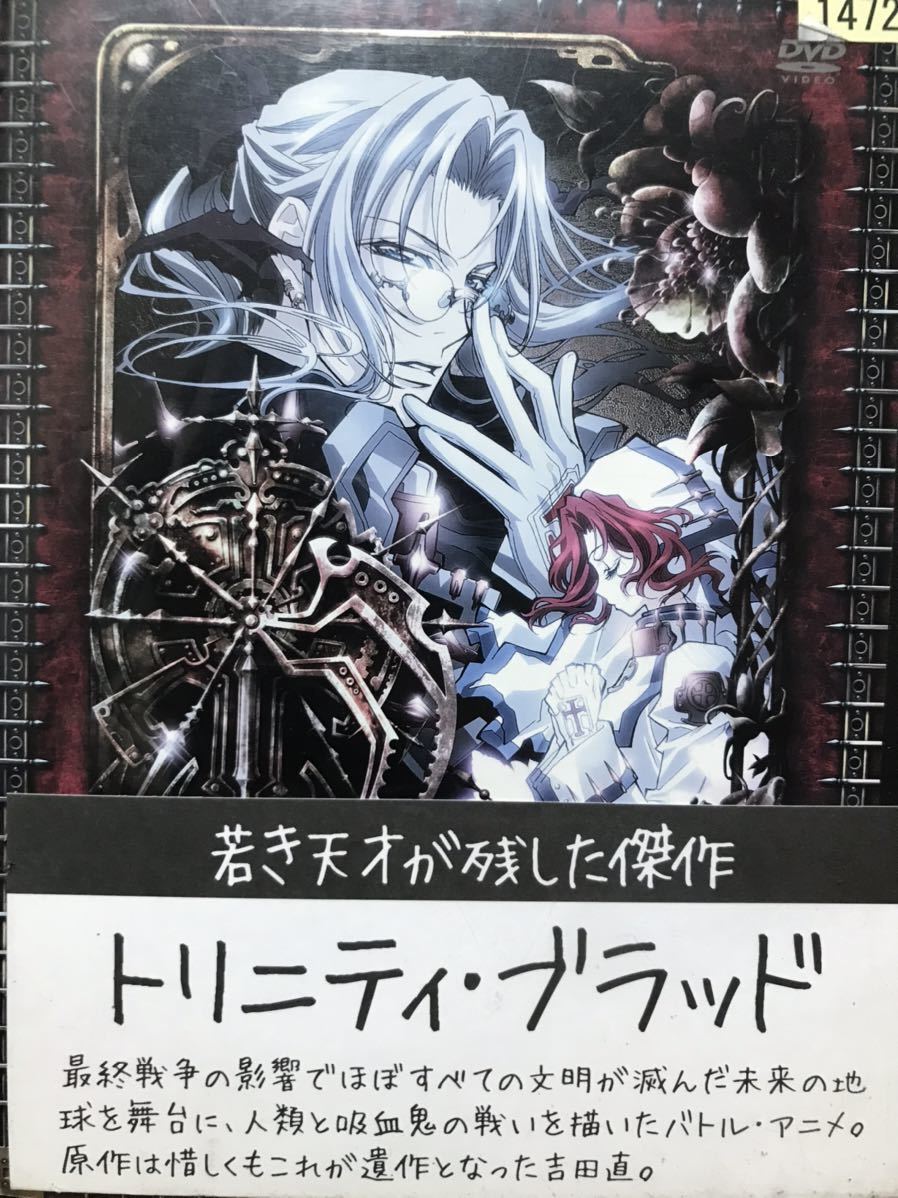 TVアニメ『トリニティ・ブラッド』DVD 全巻セット 全12巻｜Yahoo