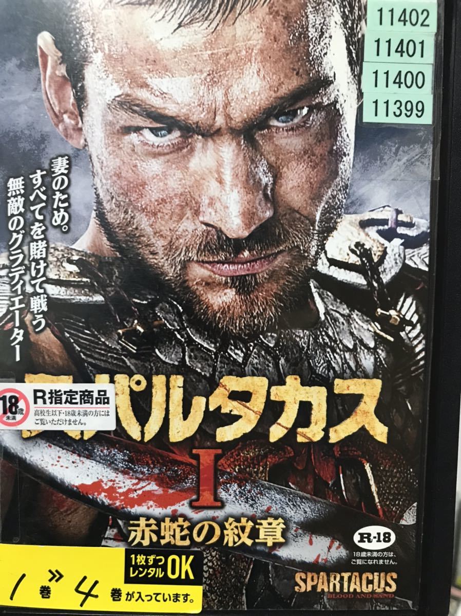 海外ドラマ『スパルタカス』DVD 全シーズン 全巻セット シーズン1〜3+