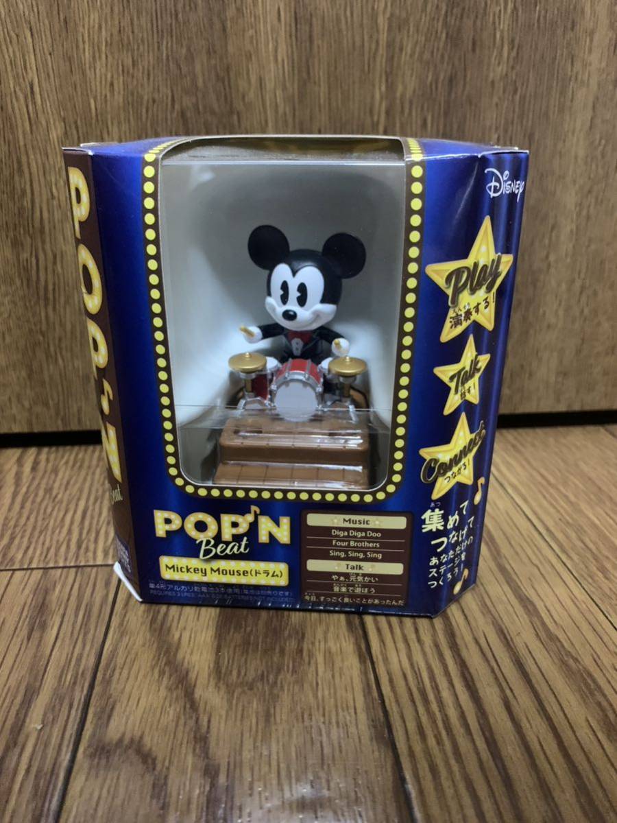 送料無料 ディズニー POP'N Beat ポップンビート ミッキー ドラム レア