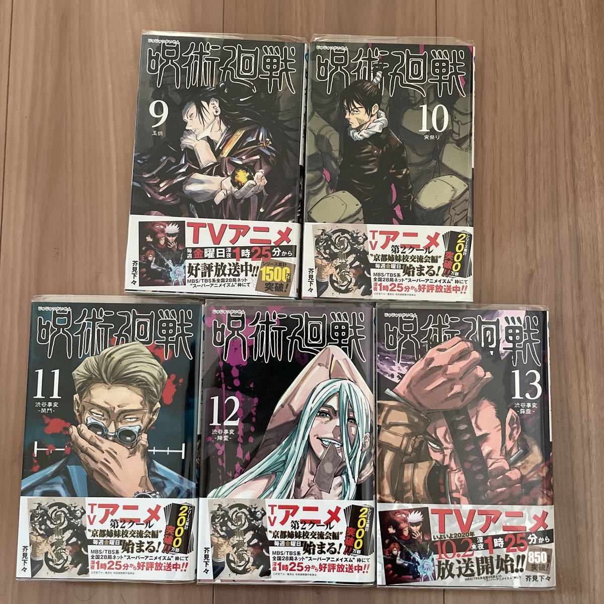 送料無料 新品多数 呪術廻戦 0 5巻あり 0巻～23巻 芥見下々 計25冊