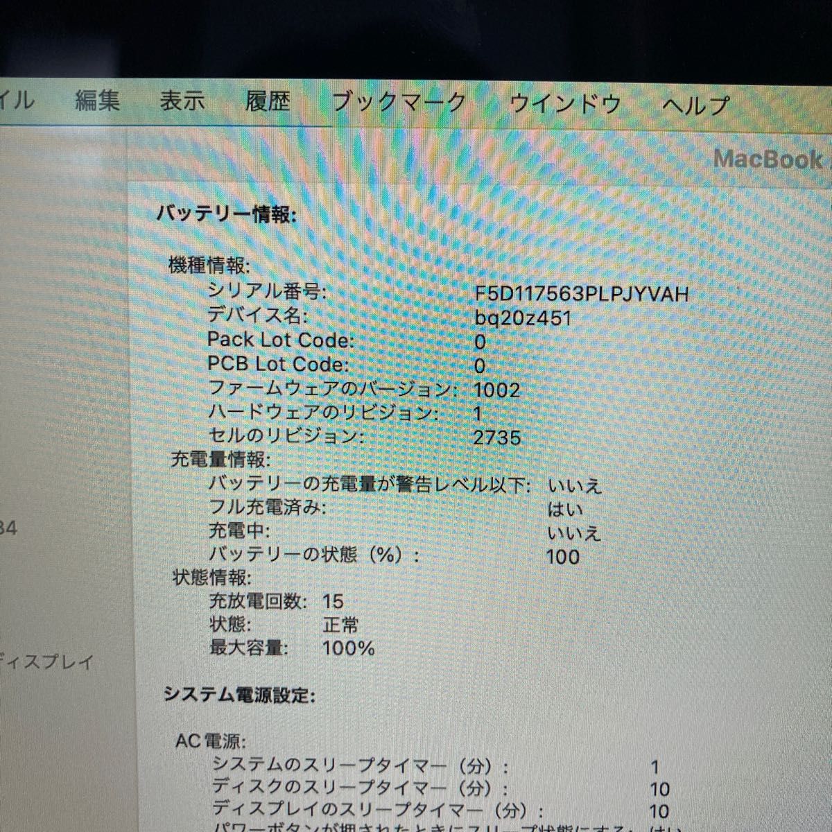 MacBook Air M1 8GB 256GB 充電15回 美品｜Yahoo!フリマ（旧PayPayフリマ）