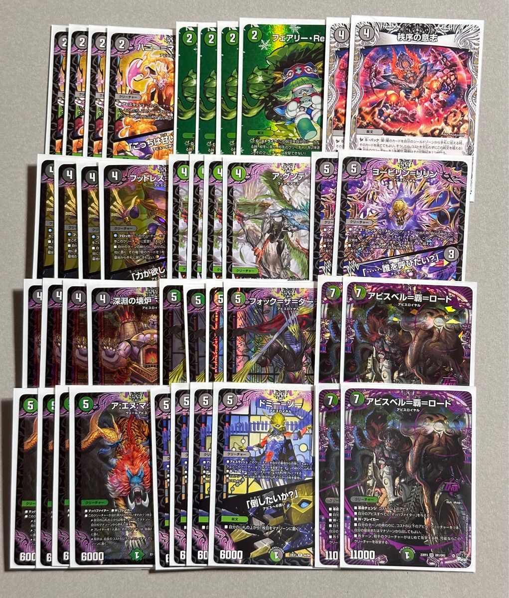 デュエル・マスターズ 黒緑アビス デッキ｜Yahoo!フリマ（旧PayPayフリマ）