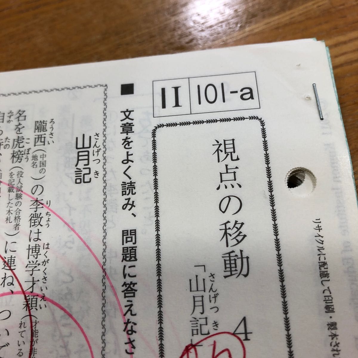 公文 くもん 国語 I Ⅰ 1-200（アイの1）161-165抜けてます 合計195枚