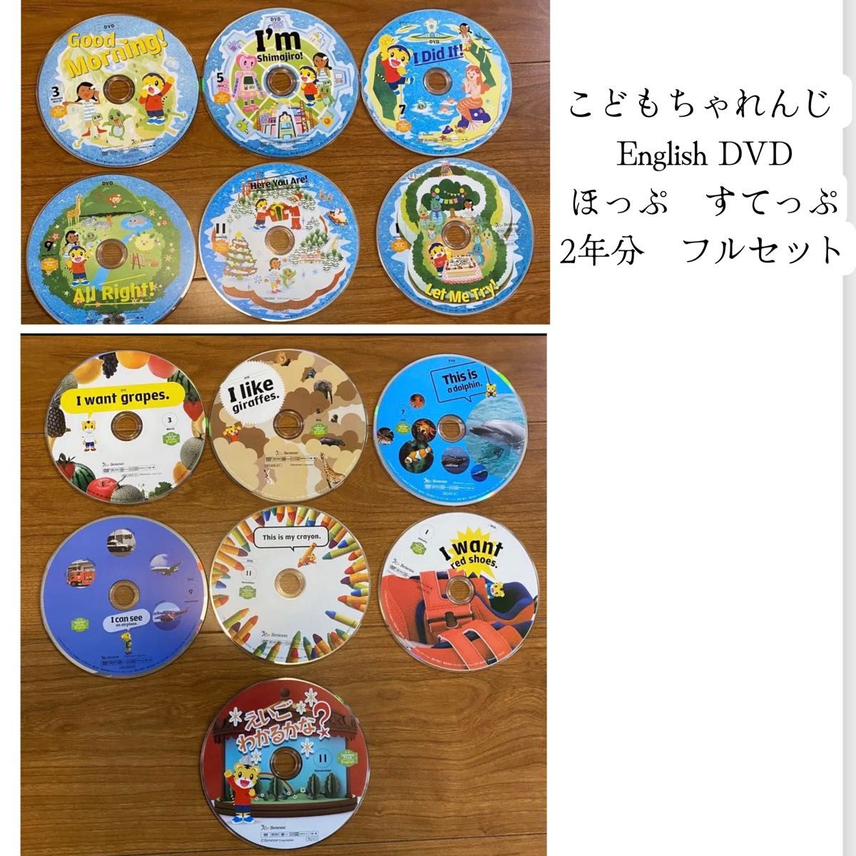 こどもちゃれんじ イングリッシュ ほっぷ すてっぷ イングリッシュ